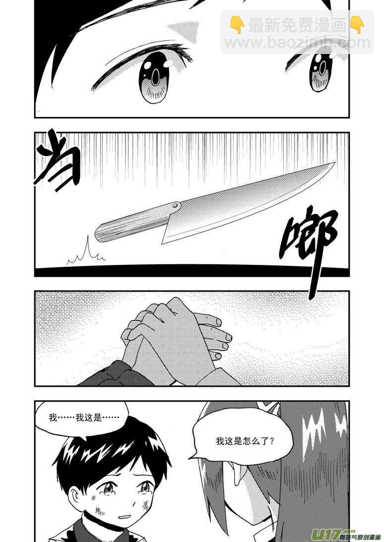 第185话 对决-第185话