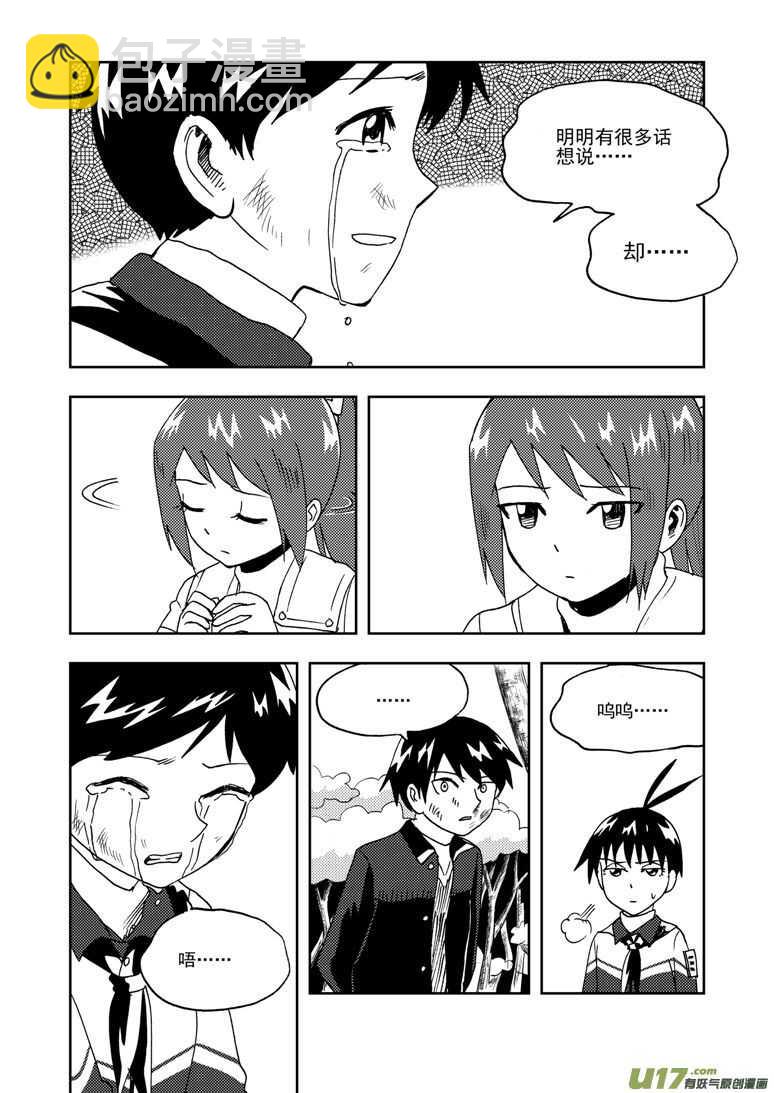 第185话 对决-第185话