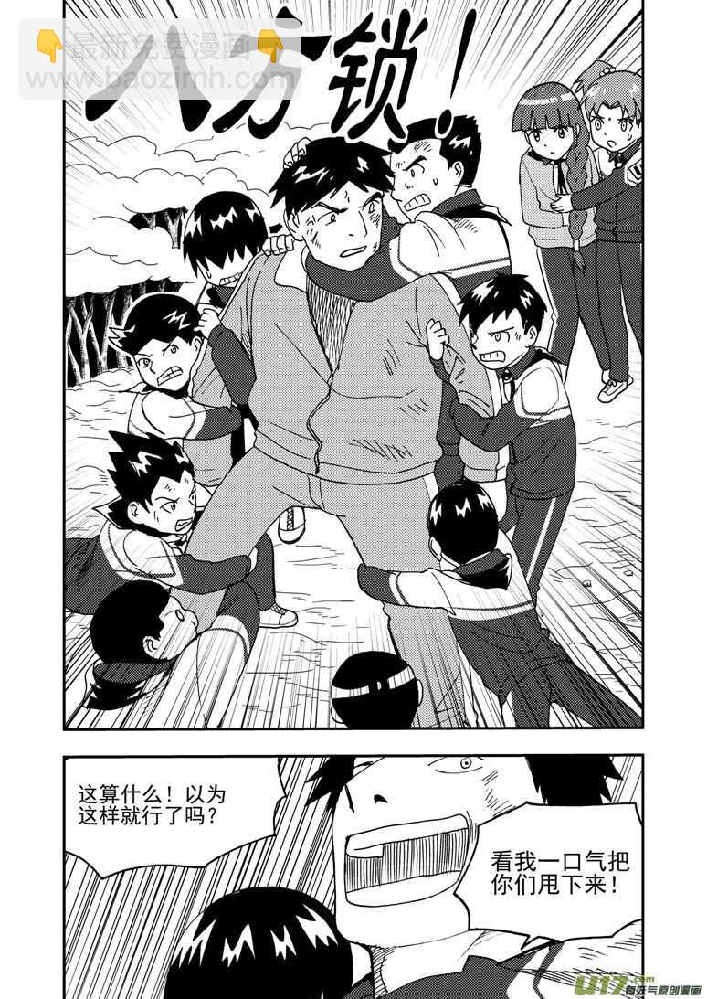 第185话 对决-第185话