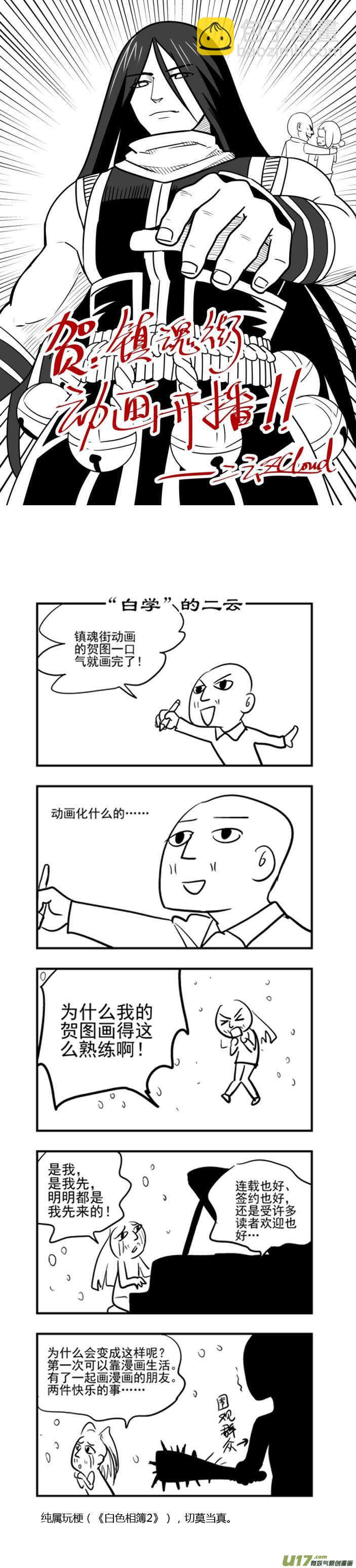 第185话 对决-第185话