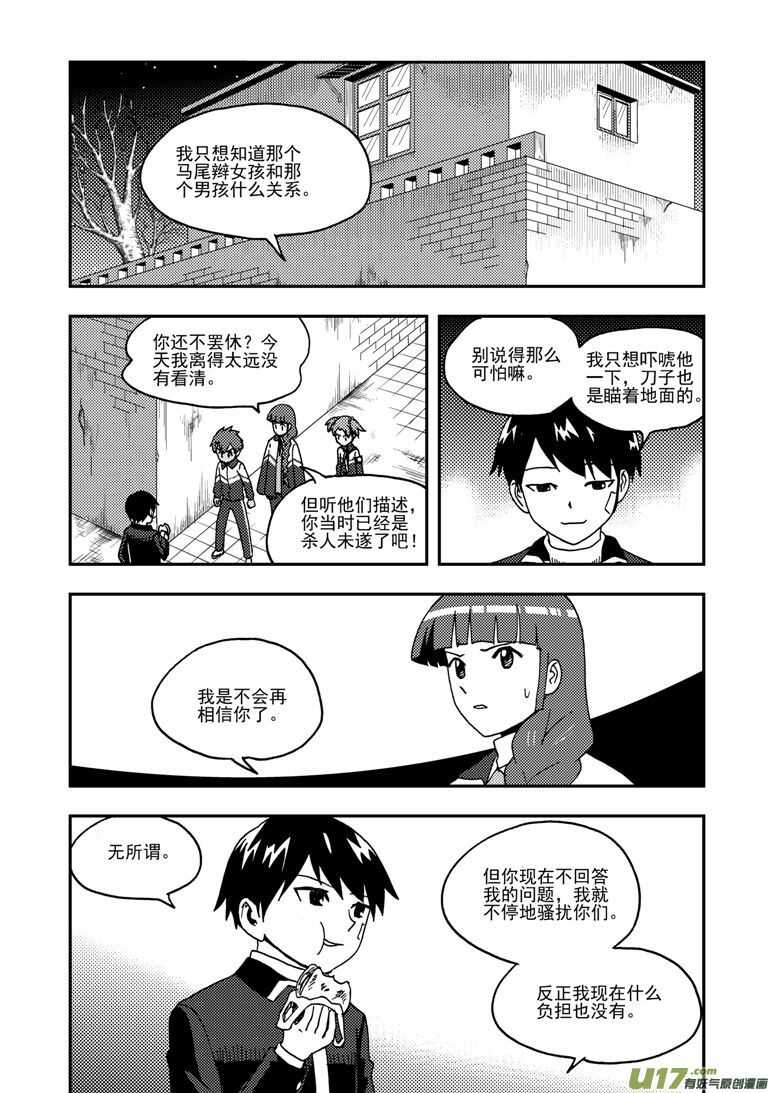 第187话 梦-第187话