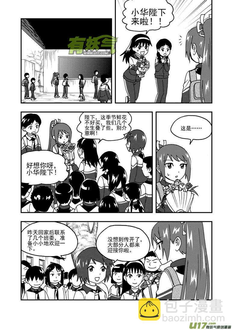 第187话 梦-第187话