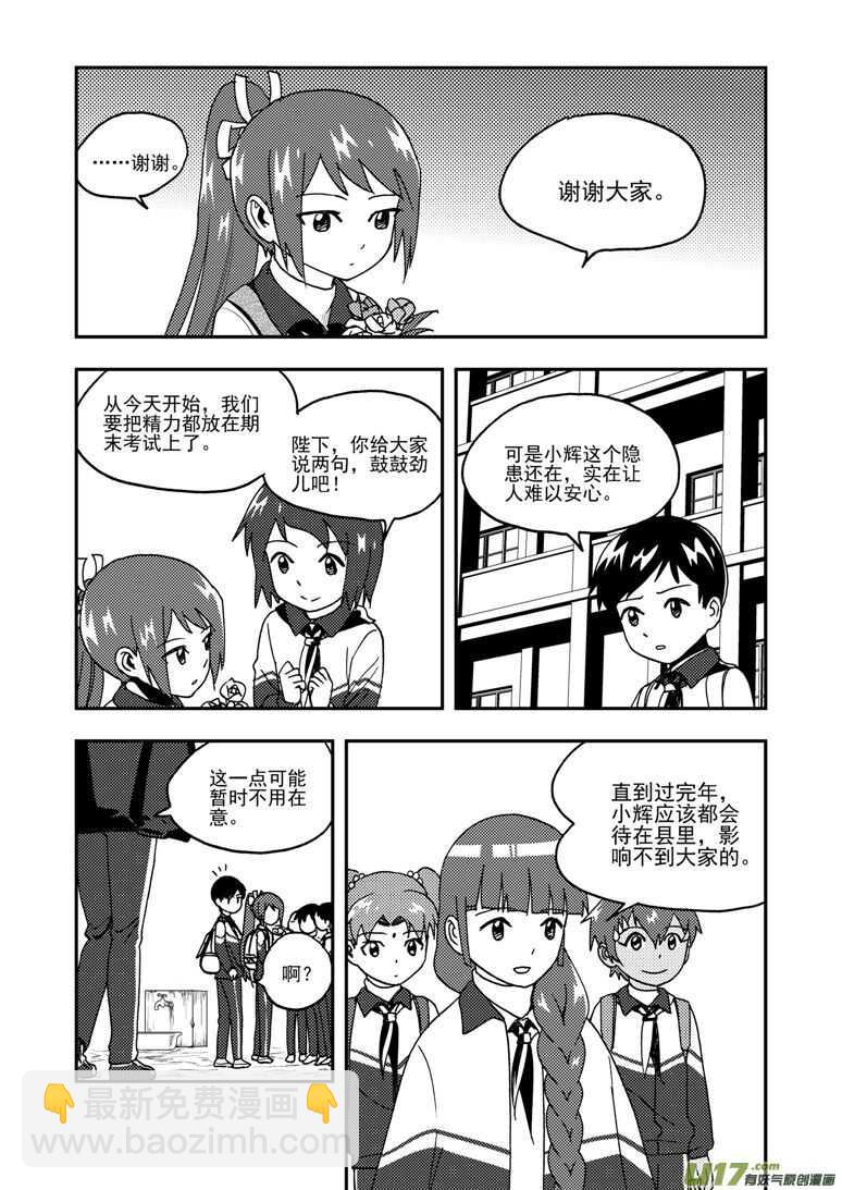 第187话 梦-第187话