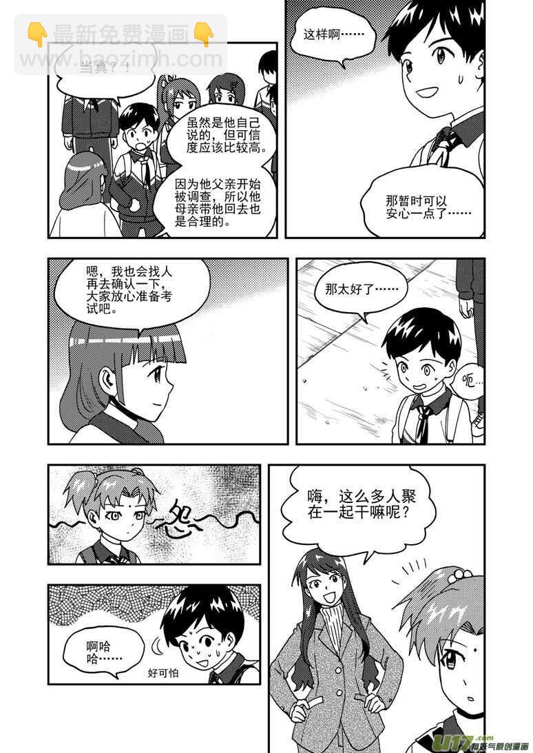 第187话 梦-第187话