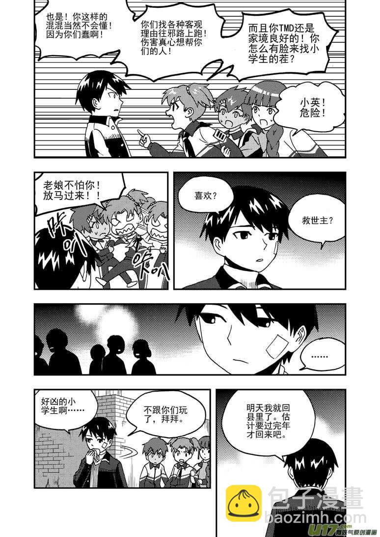第187话 梦-第187话