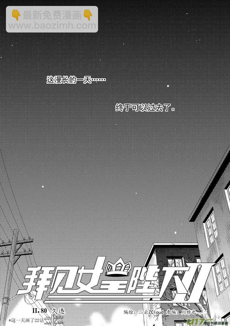 第187话 梦-第187话