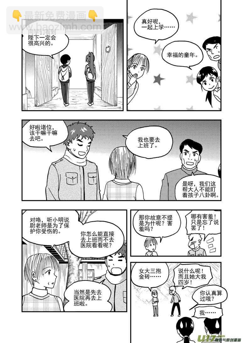 第187话 梦-第187话