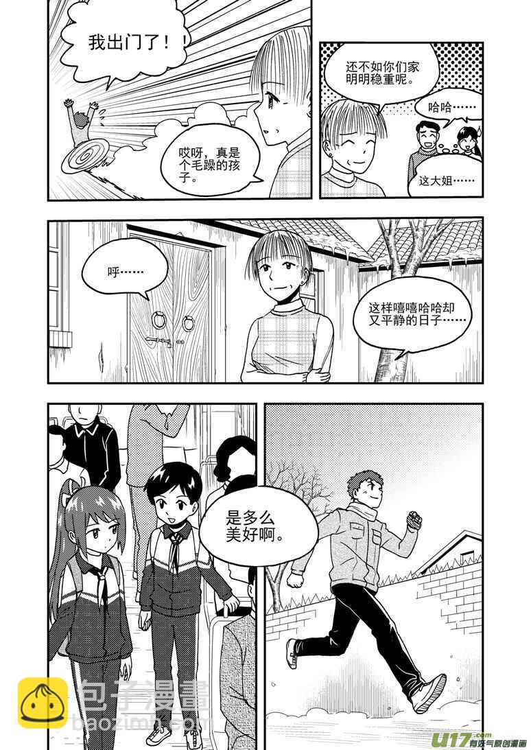 第187话 梦-第187话