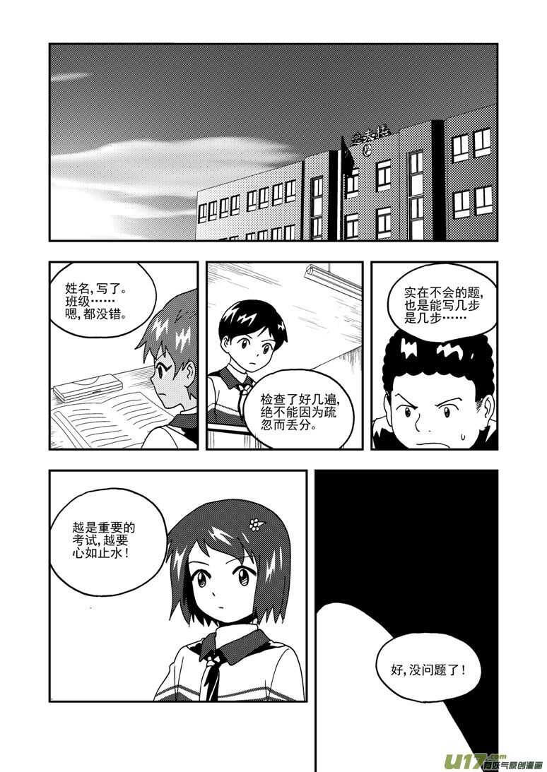 第189话 追寻的结局-第189话