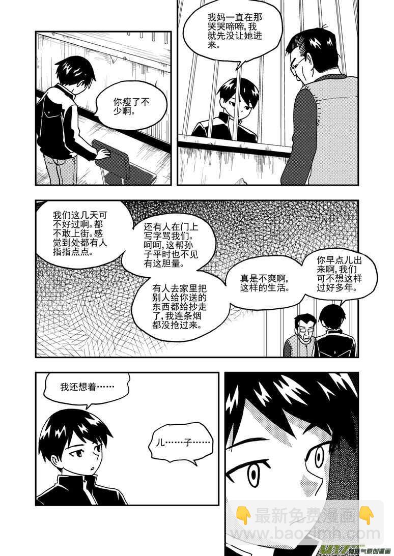第189话 追寻的结局-第189话