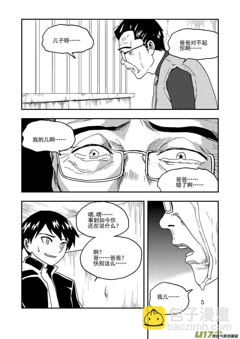 第189话 追寻的结局-第189话