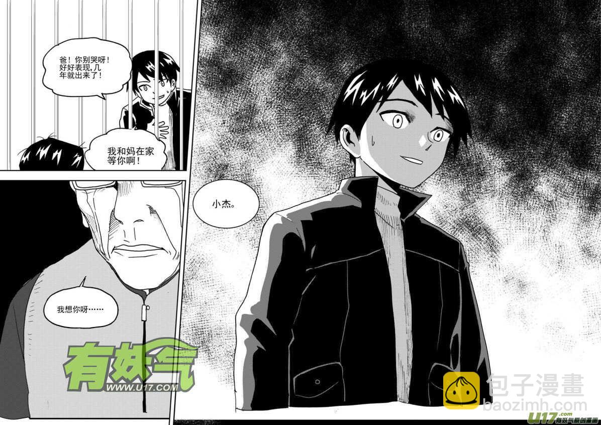 第189话 追寻的结局-第189话
