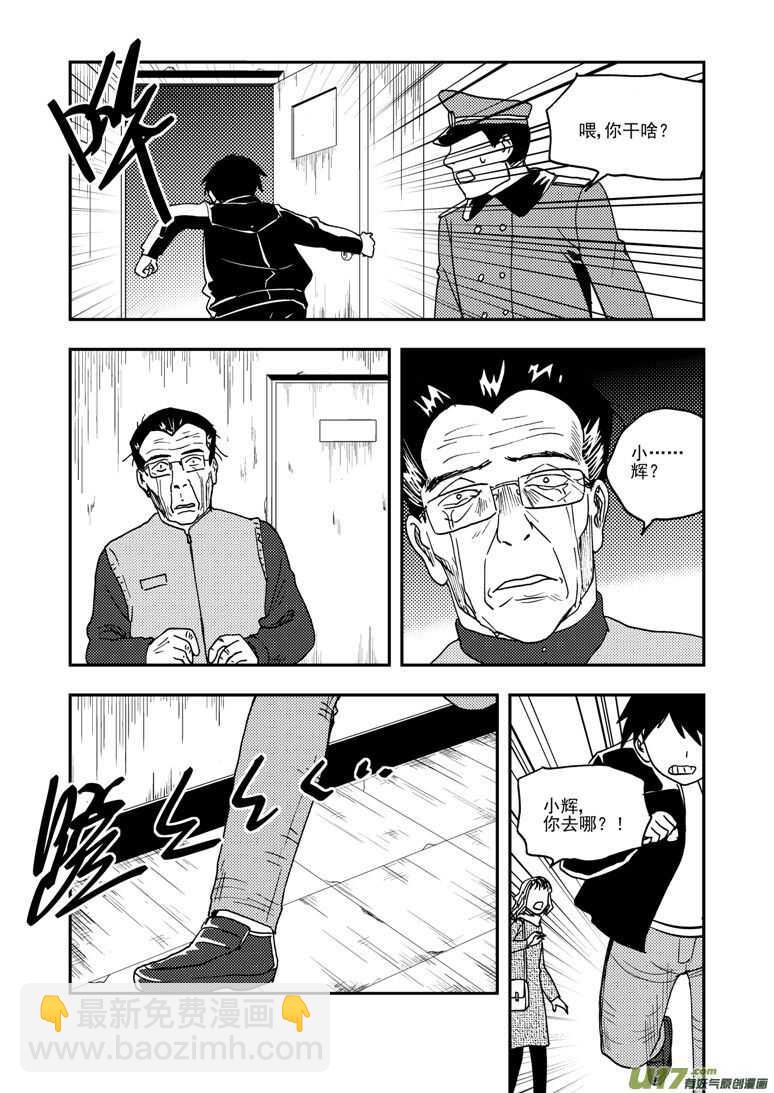 第189话 追寻的结局-第189话