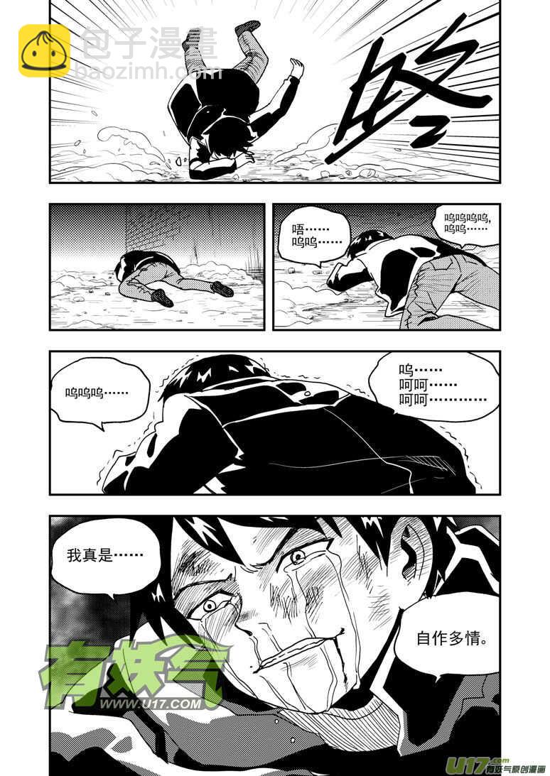 第189话 追寻的结局-第189话