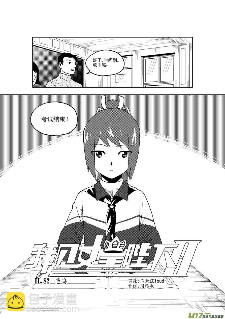 第189话 追寻的结局-第189话