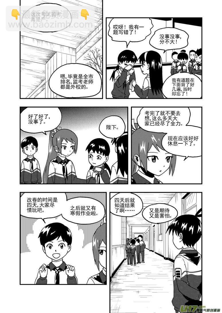 第189话 追寻的结局-第189话