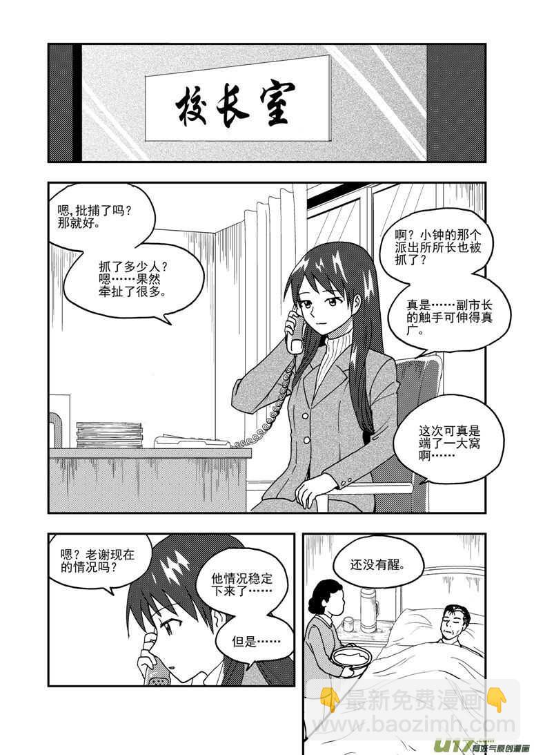 第189话 追寻的结局-第189话