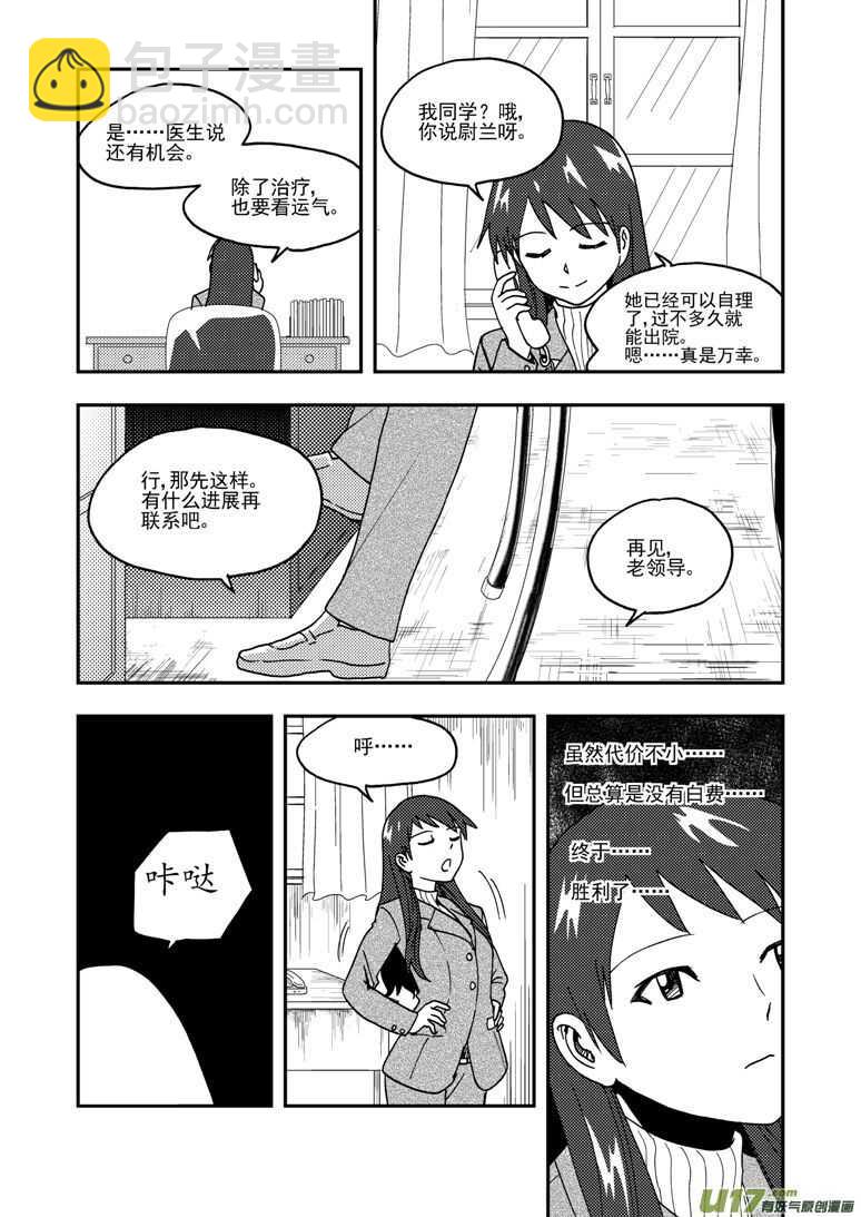 第189话 追寻的结局-第189话