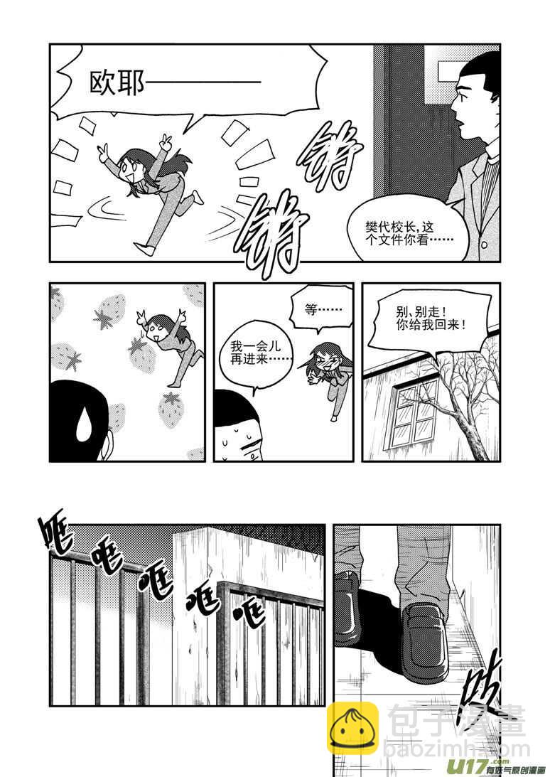 第189话 追寻的结局-第189话