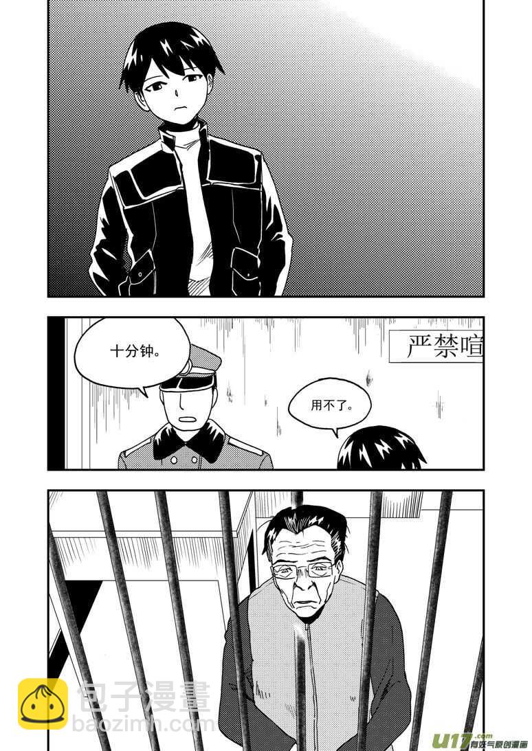 第189话 追寻的结局-第189话