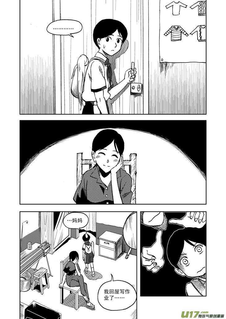 第19话 震荡-第19话