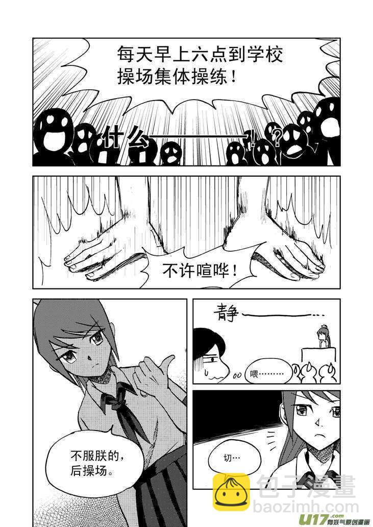 第19话 震荡-第19话