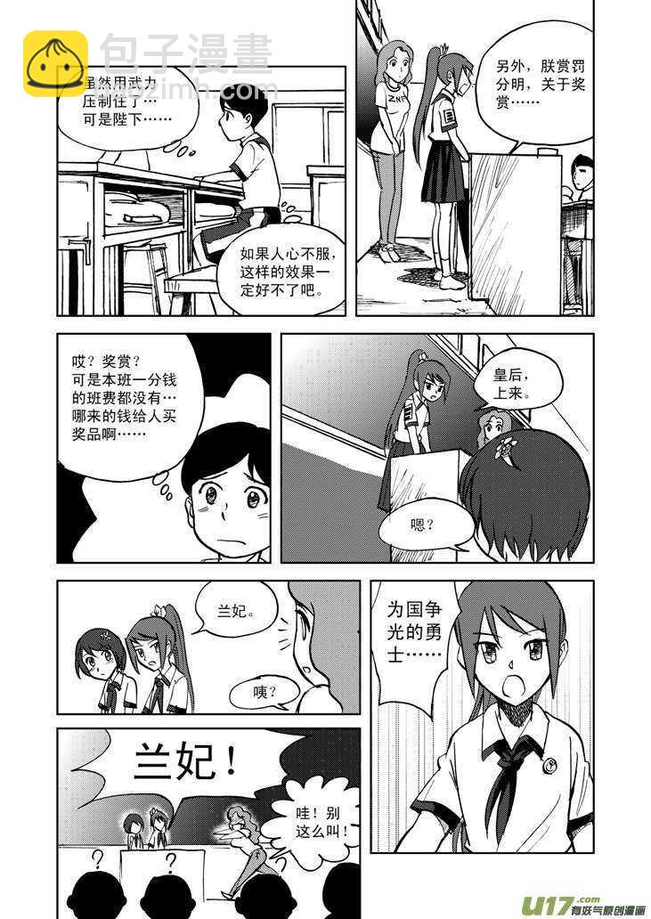 第19话 震荡-第19话