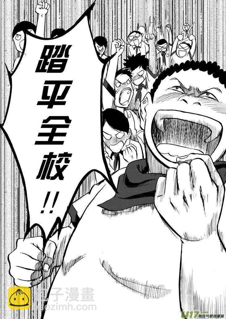 第19话 震荡-第19话
