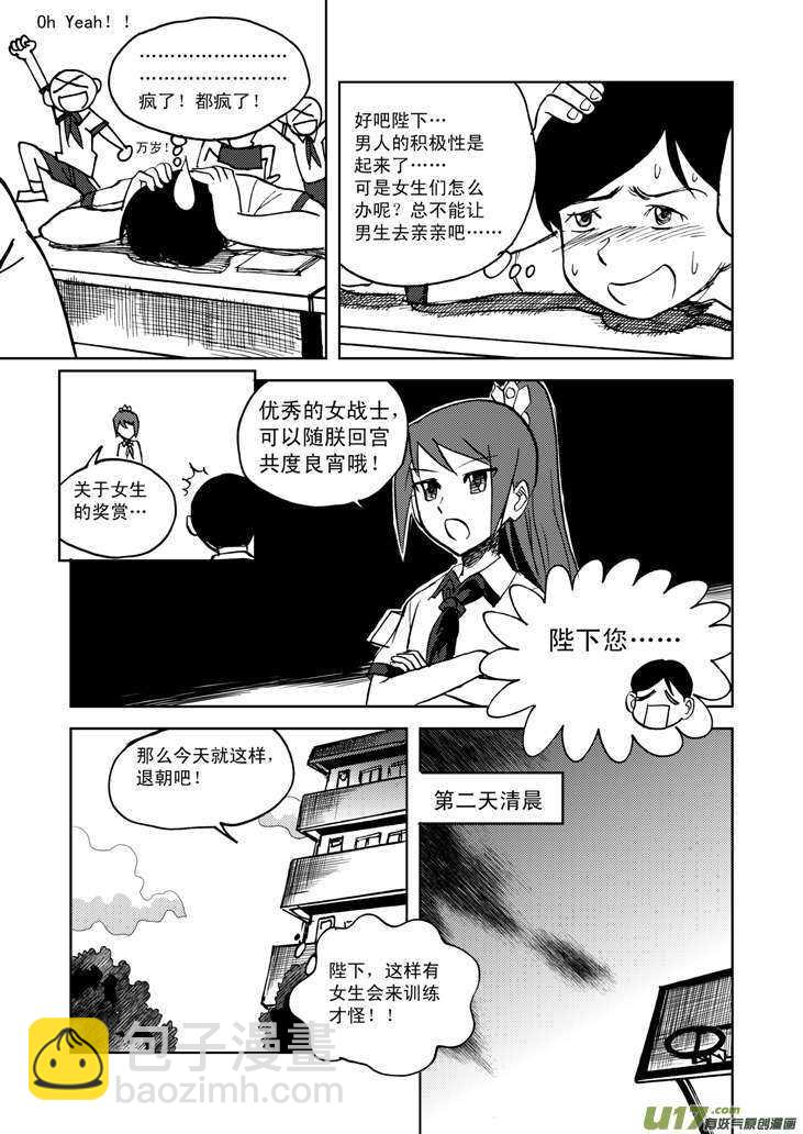 第19话 震荡-第19话