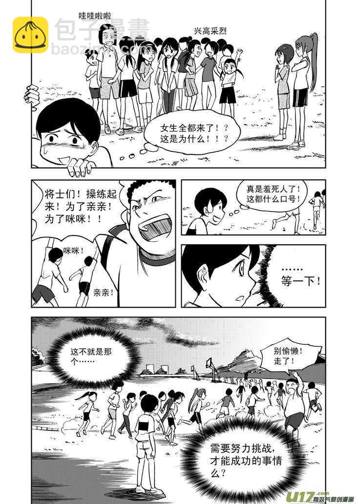 第19话 震荡-第19话