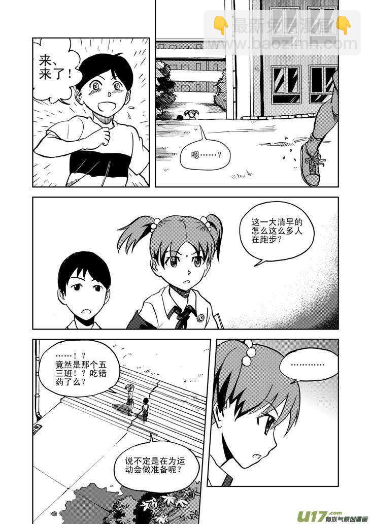 第19话 震荡-第19话
