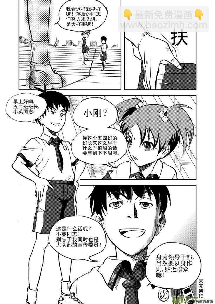 第19话 震荡-第19话