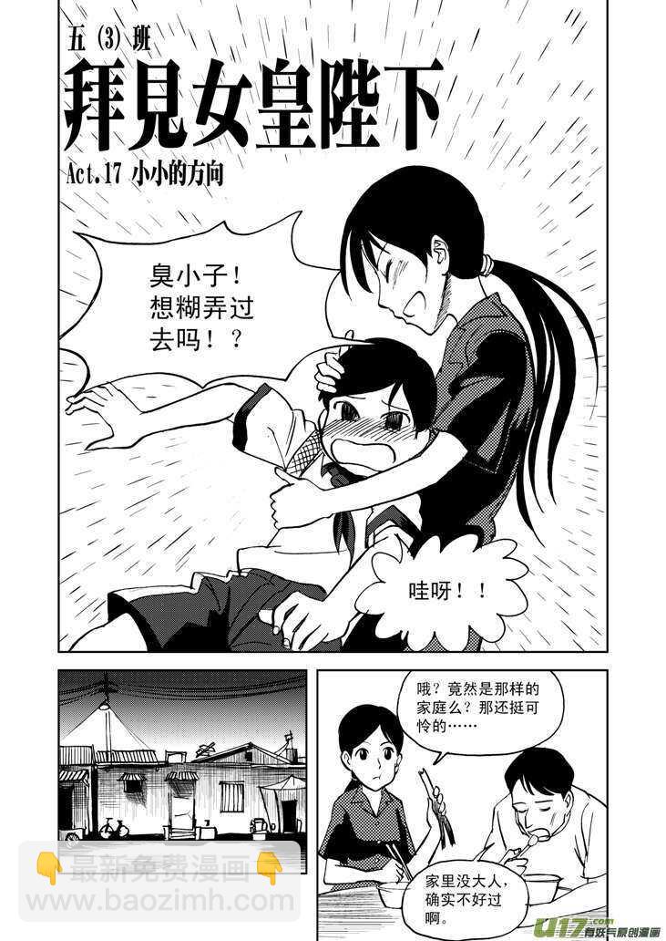 第19话 震荡-第19话