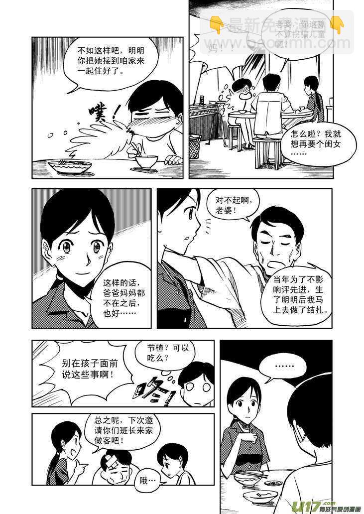 第19话 震荡-第19话