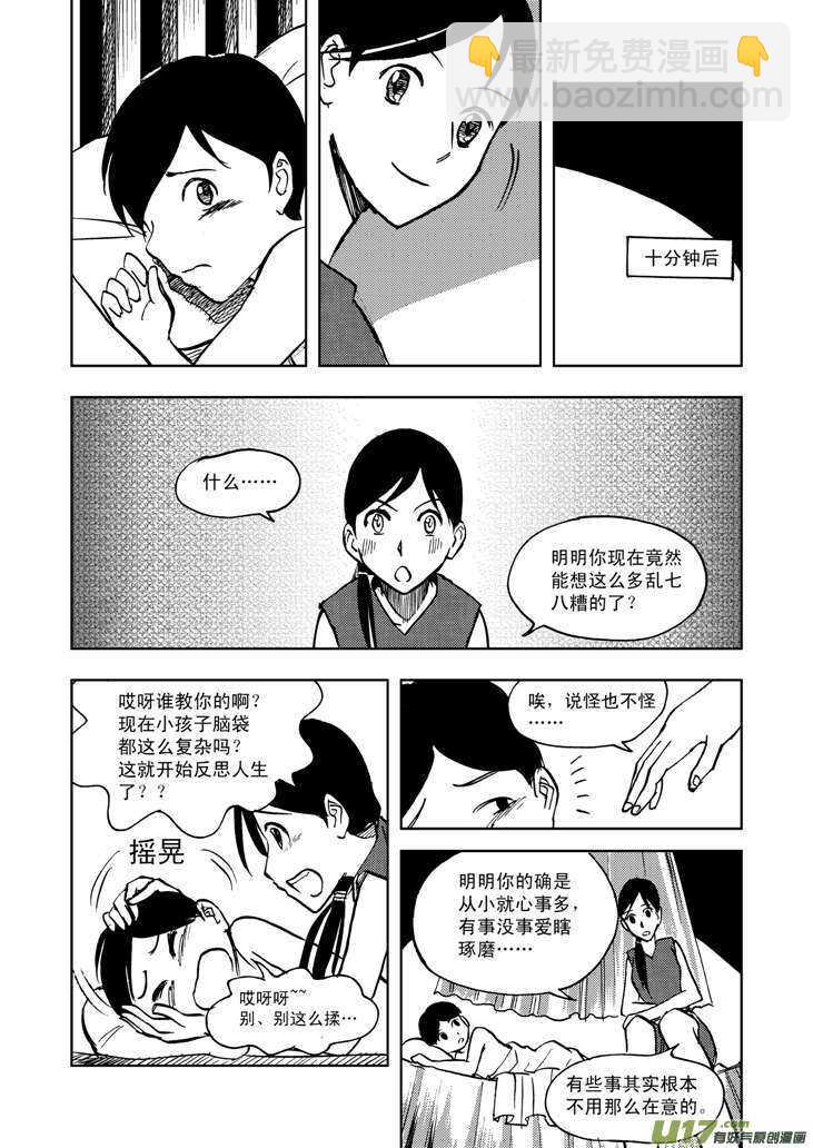 第19话 震荡-第19话