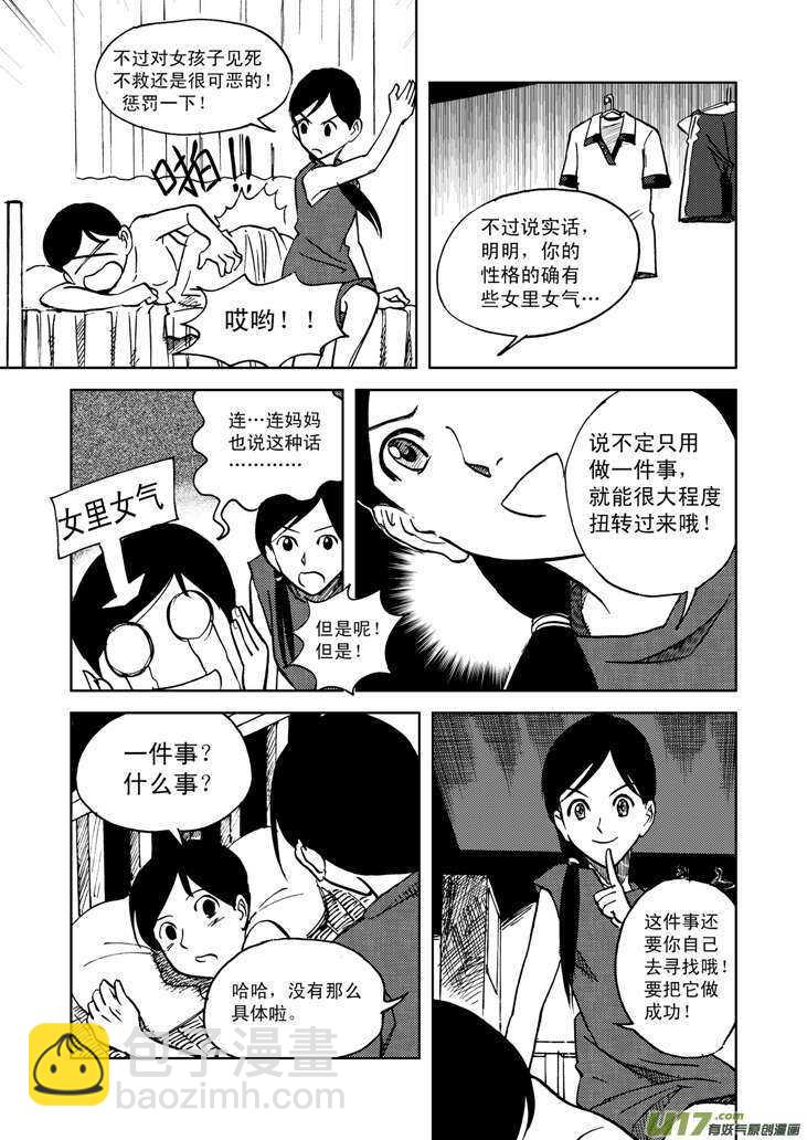 第19话 震荡-第19话