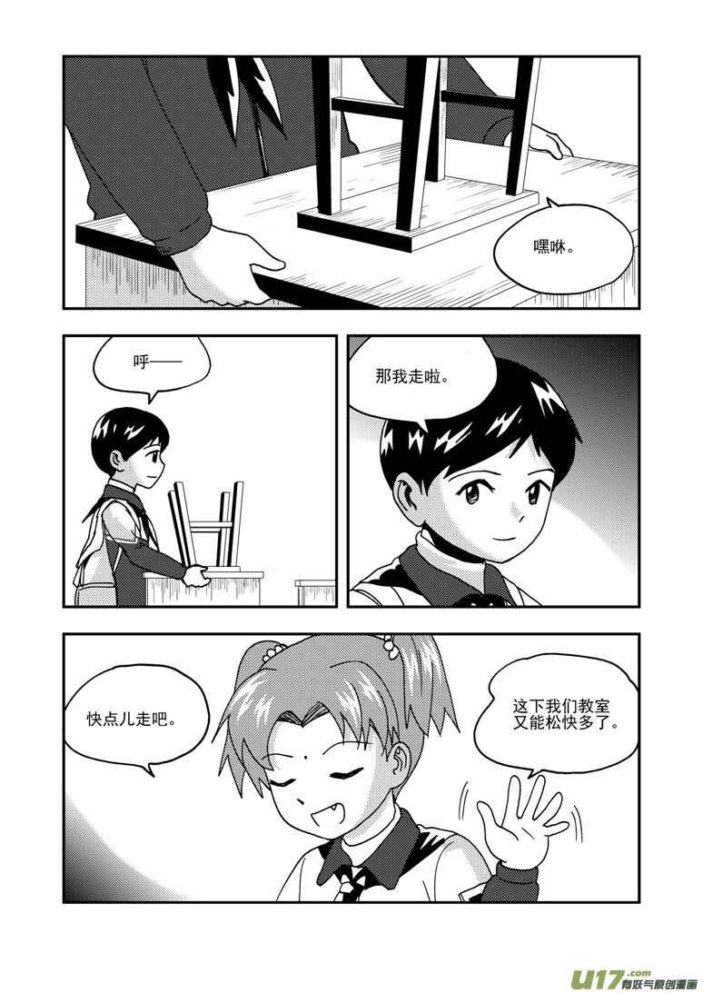 第191话 再见，女皇陛下-第191话