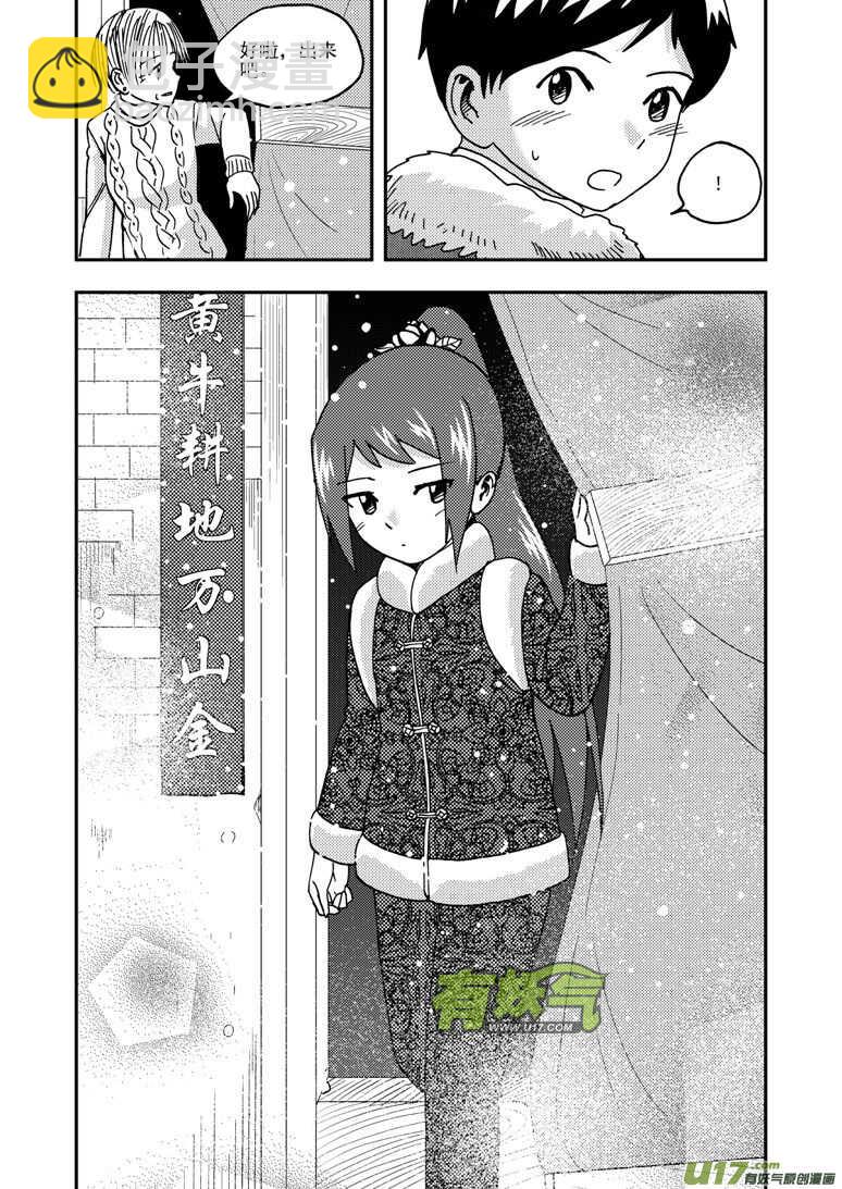 第191话 再见，女皇陛下-第191话