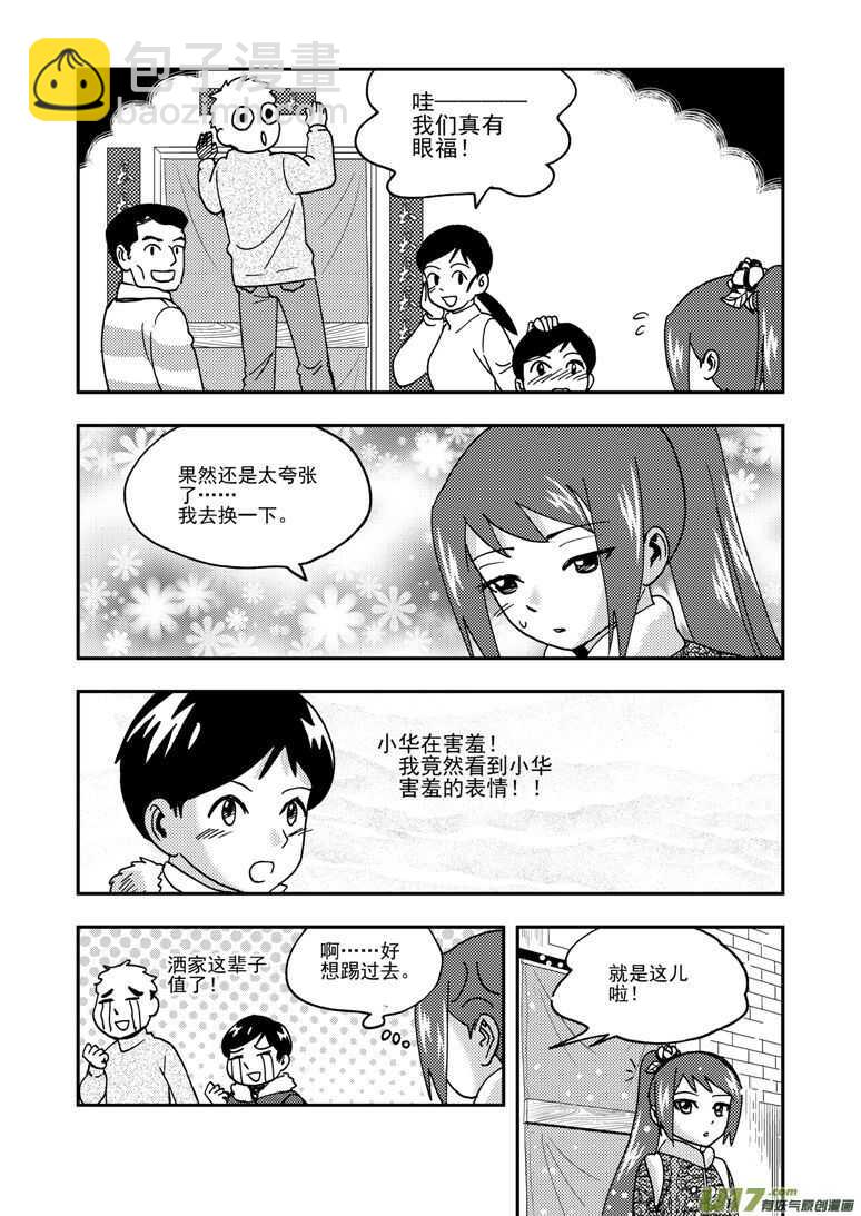 第191话 再见，女皇陛下-第191话