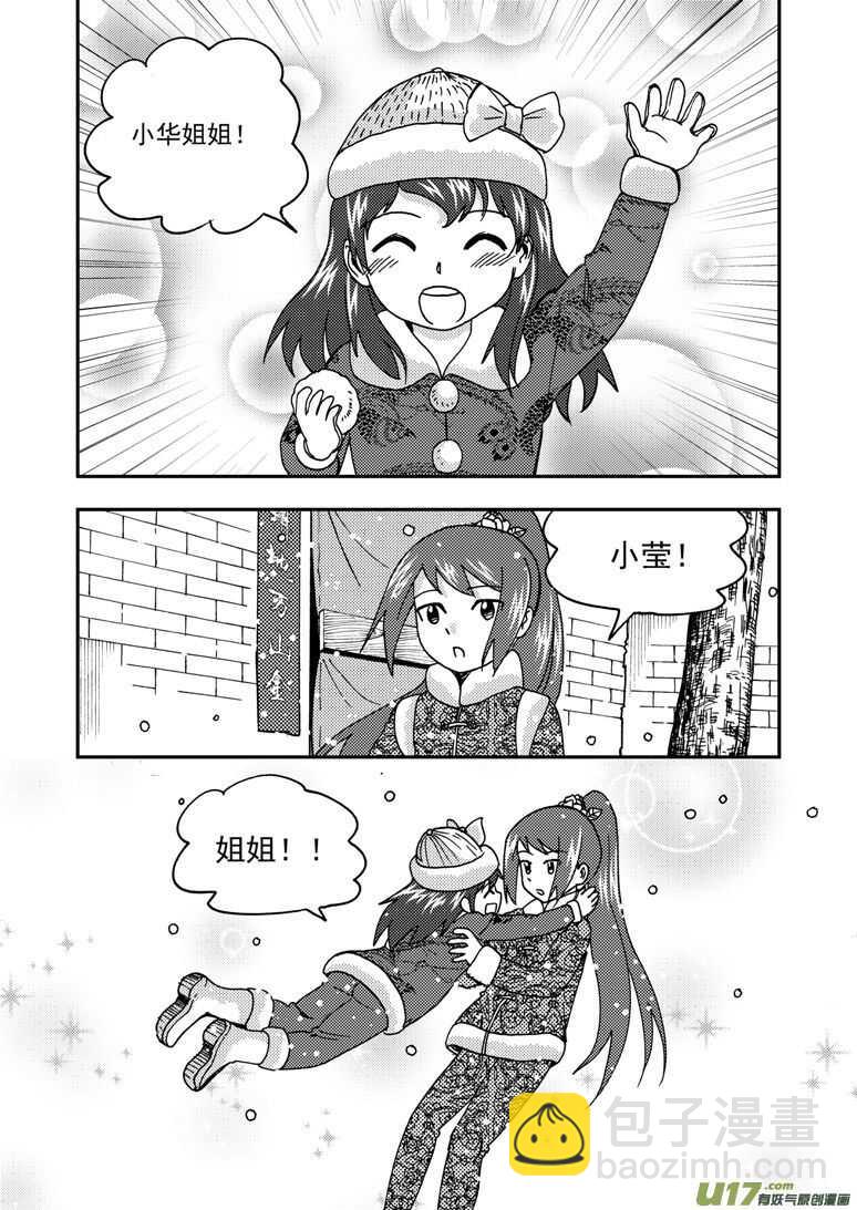 第191话 再见，女皇陛下-第191话