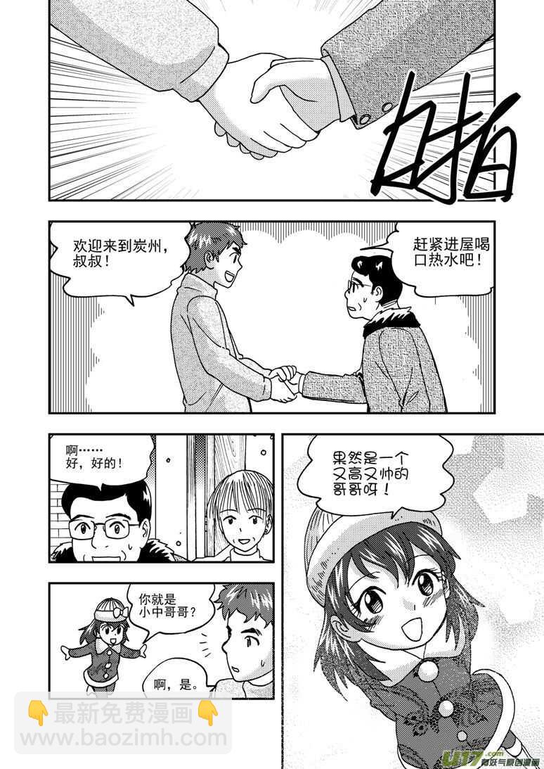 第191话 再见，女皇陛下-第191话