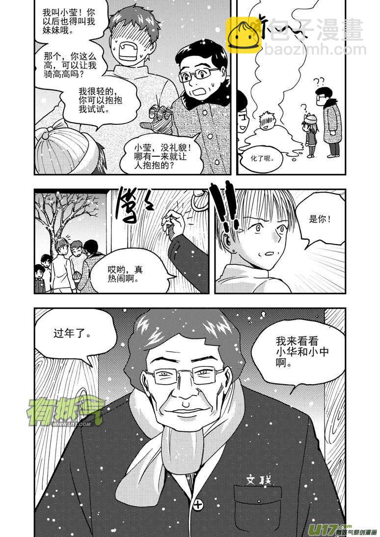 第191话 再见，女皇陛下-第191话
