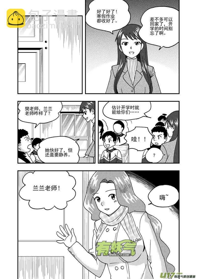 第191话 再见，女皇陛下-第191话