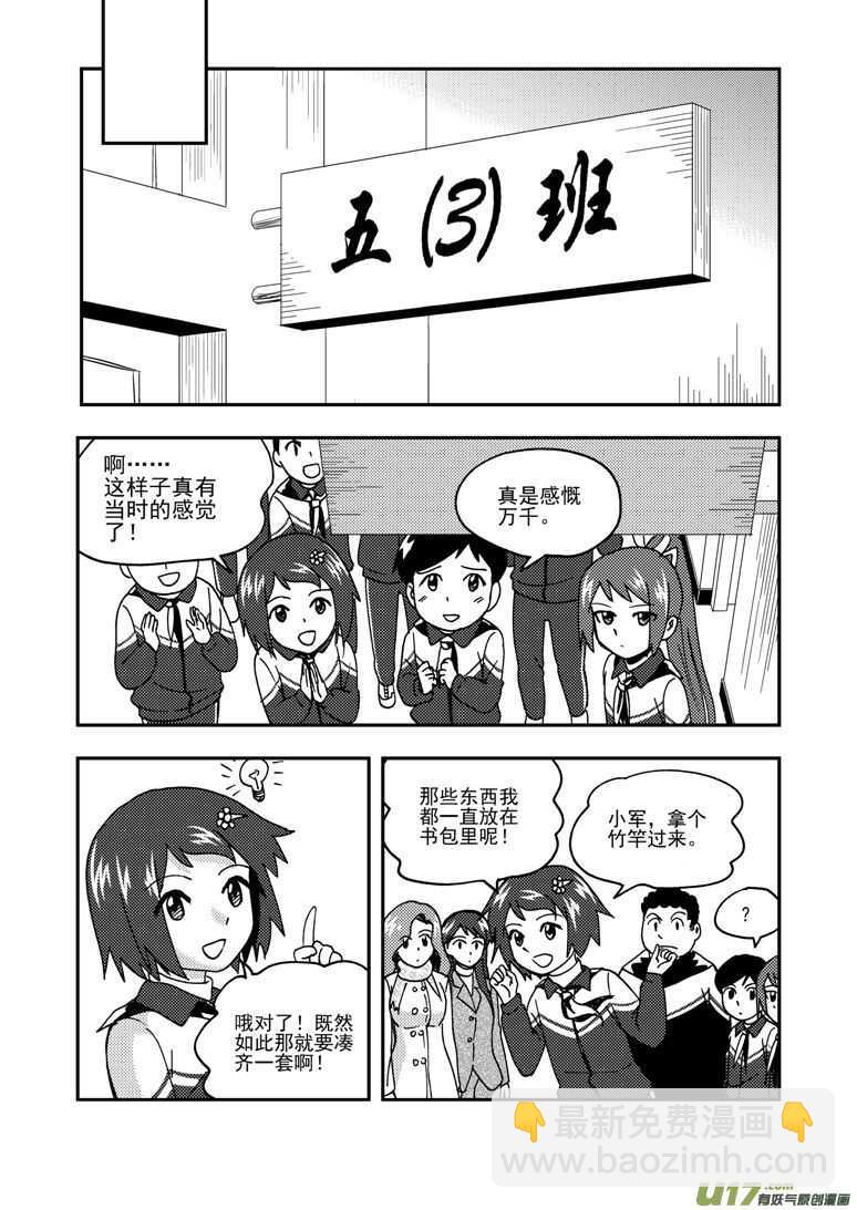 第191话 再见，女皇陛下-第191话