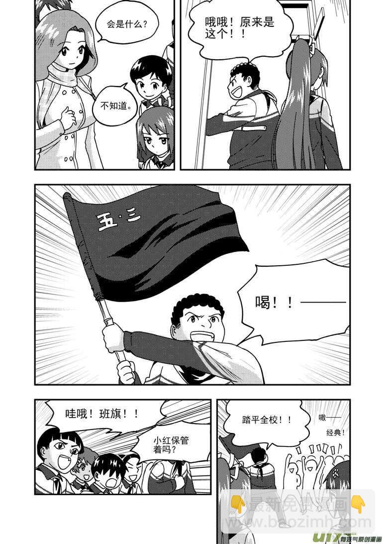 第191话 再见，女皇陛下-第191话