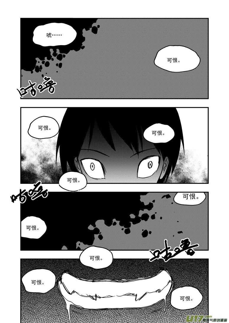 第193话 告白？-第193话
