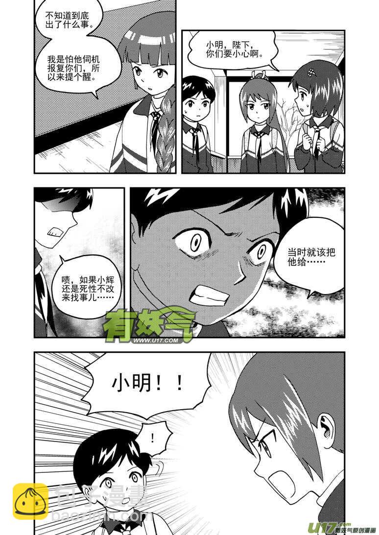 第193话 告白？-第193话