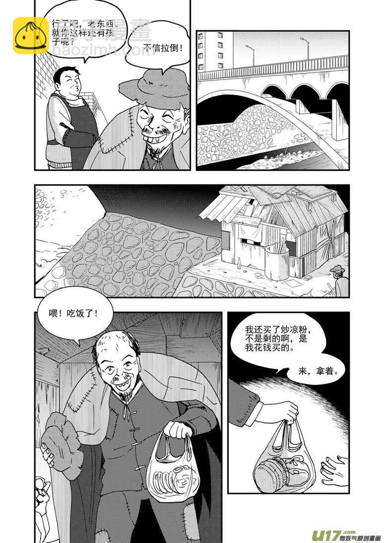 第193话 告白？-第193话