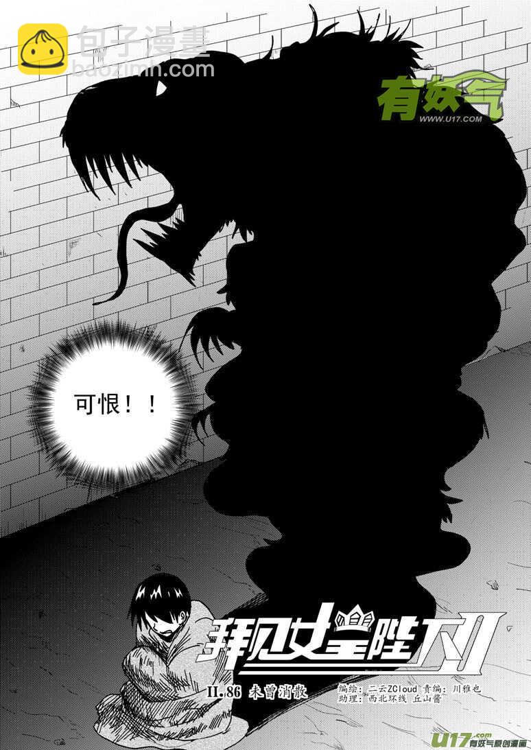 第193话 告白？-第193话