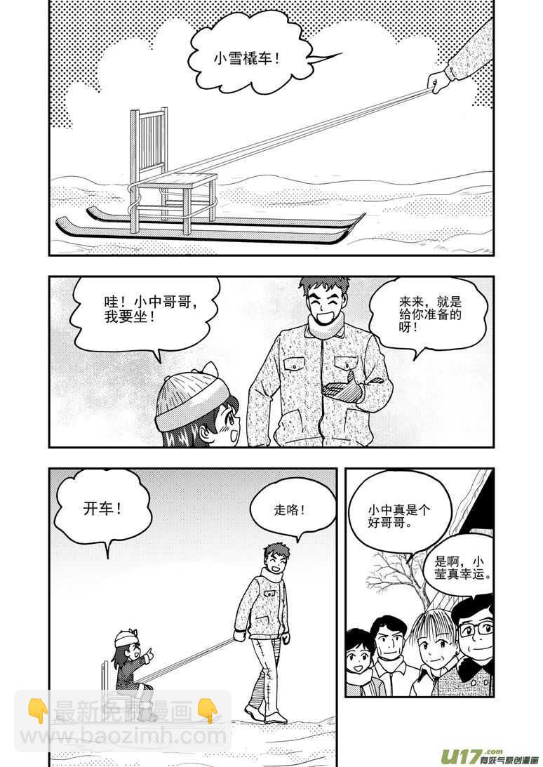 第193话 告白？-第193话